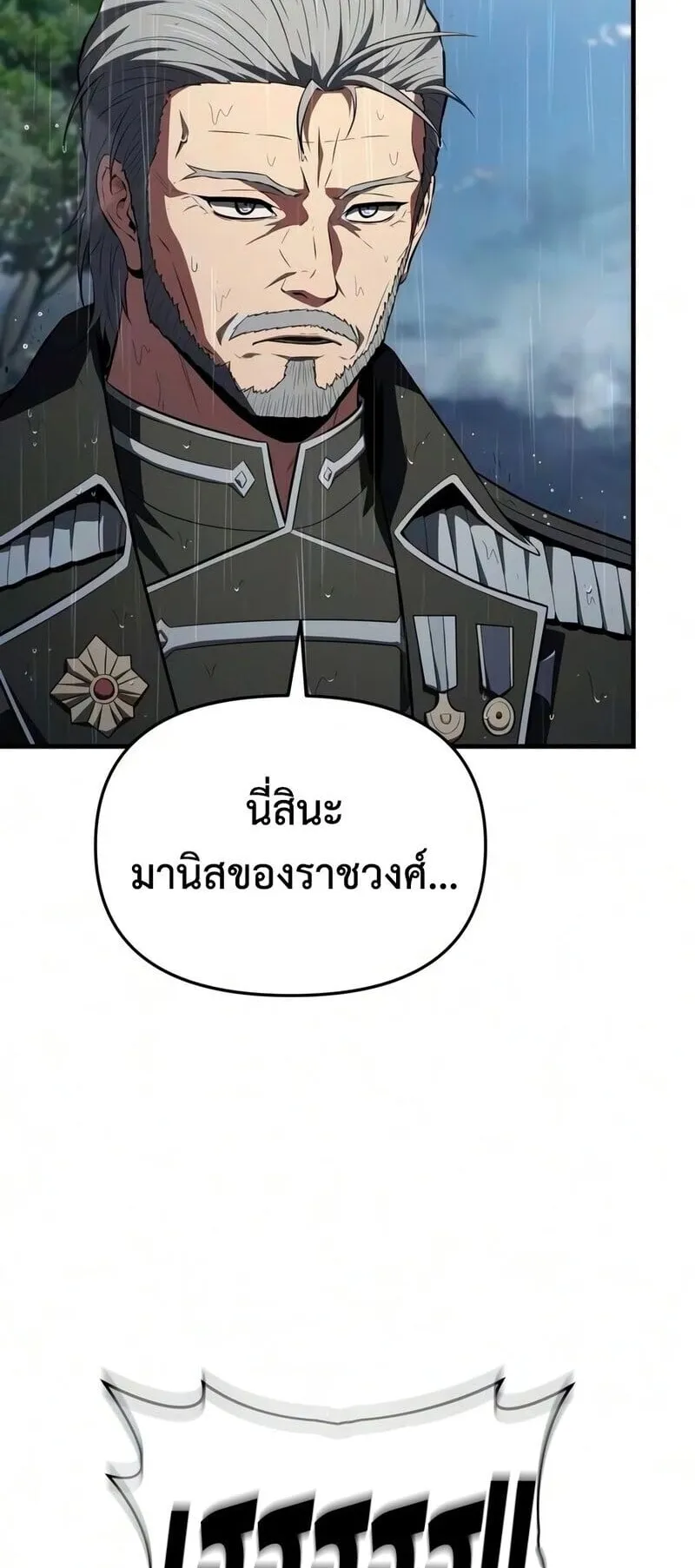 The Seventh Prince Wants to Bail ตอนที่ 4 หน้า 22