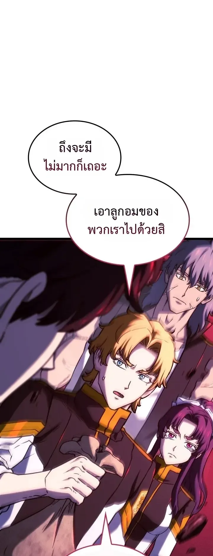 Revenge of the Iron-Blooded Sword Hound ตอนที่ 181 หน้า 57