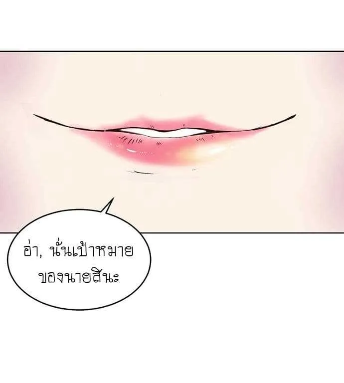 The Boy of Death ตอนที่ 1 หน้า 129