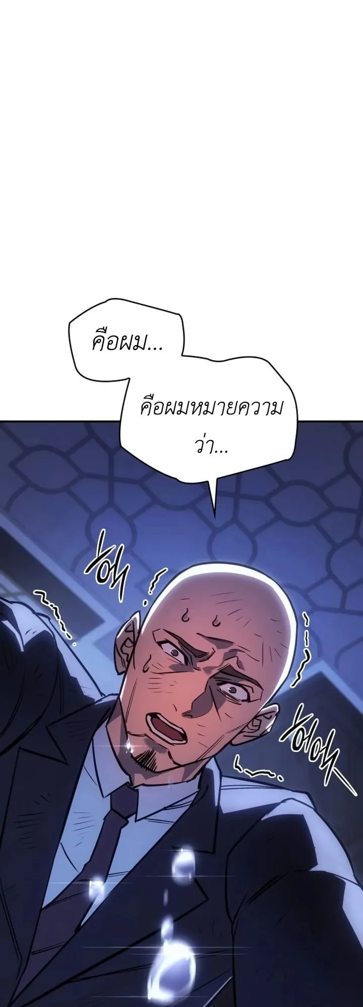 Regressing With the King’s Power ตอนที่ 12 หน้า 46