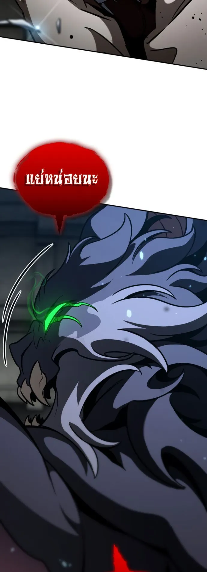 Valhalla Saga ตอนที่ 12 หน้า 82