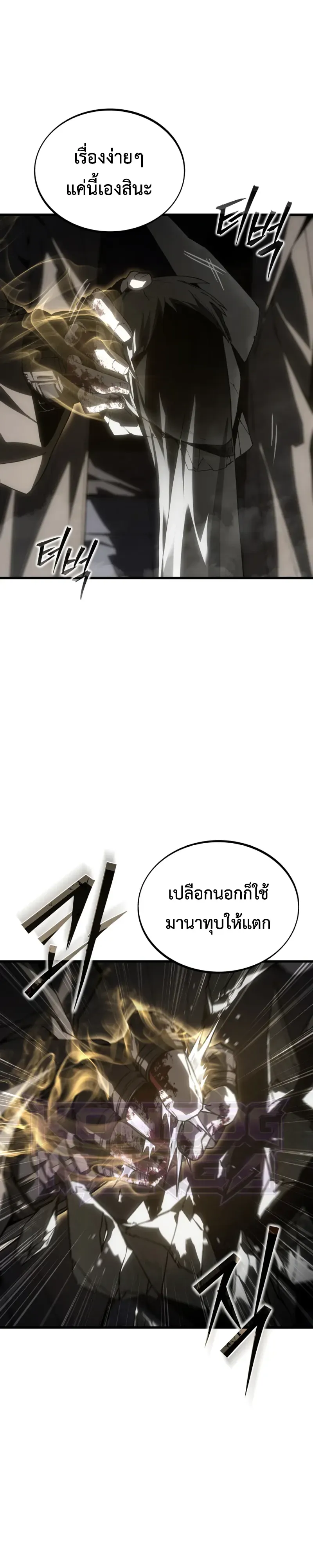 Sandmancer of the Scorched Desert จอมเวททรายแห่งทะเลทรายอันมอดไหม้ ตอนที่ 29 หน้า 43