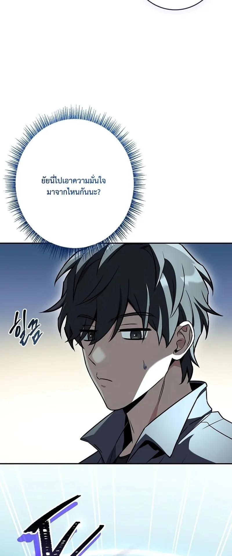 Only I Have an EX-Grade Summon ตอนที่ 4 หน้า 8
