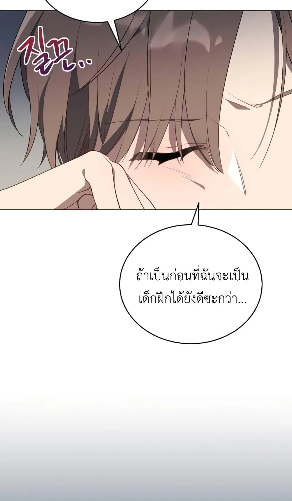 The Second Life of an All-Rounder Idol ตอนที่ 1 หน้า 57