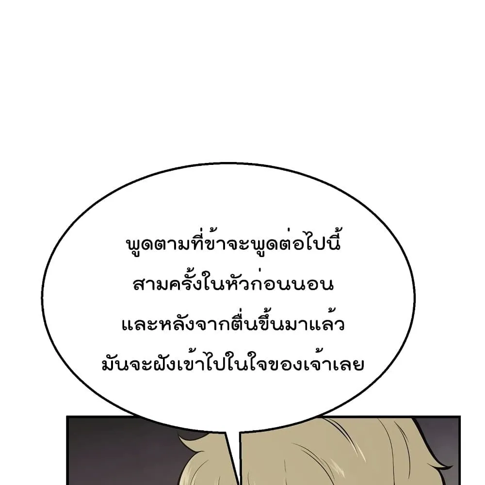 Millennium Spinning ตอนที่ 2.1 หน้า 75