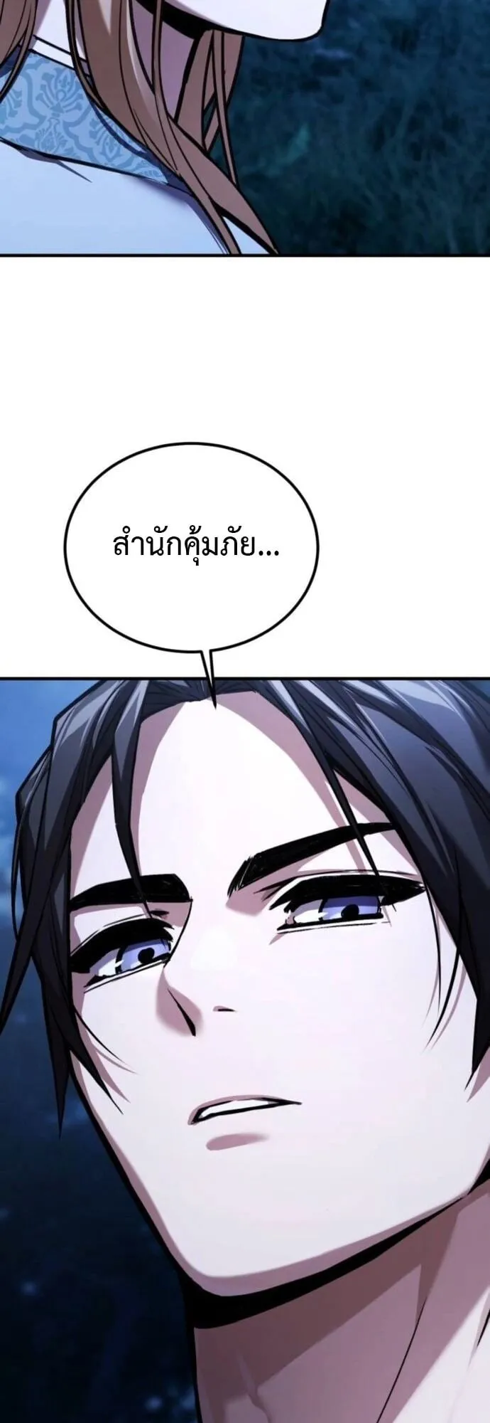 The Demon God ตอนที่ 14 หน้า 31