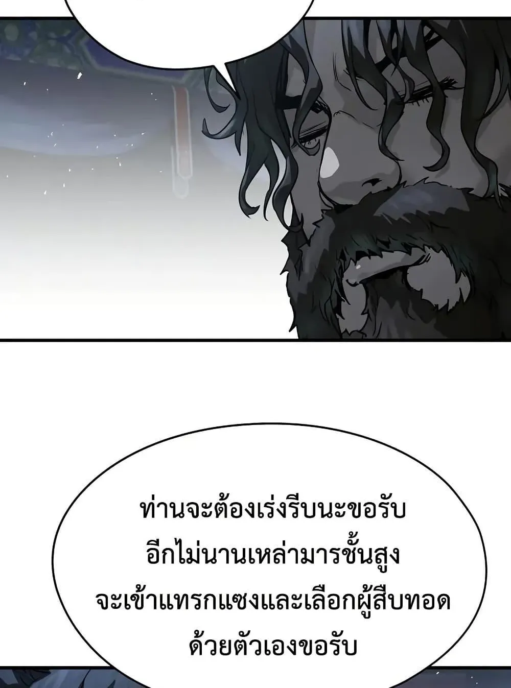 Absolute Regression ตอนที่ 70 หน้า 9