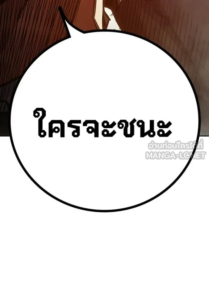Juvenile Prison ตอนที่ 92 หน้า 177