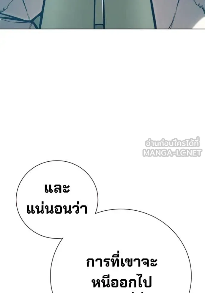 Juvenile Prison ตอนที่ 47 หน้า 168
