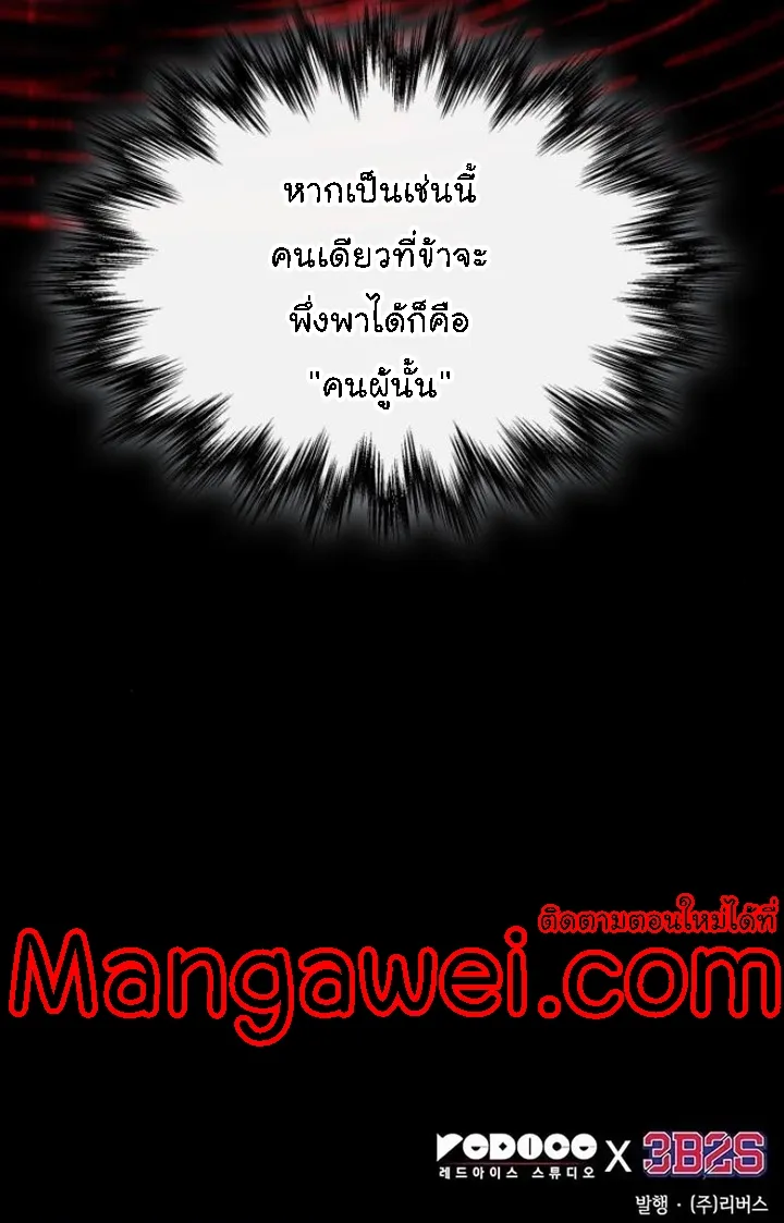 Nano Machine Chapter 267 หน้า 60