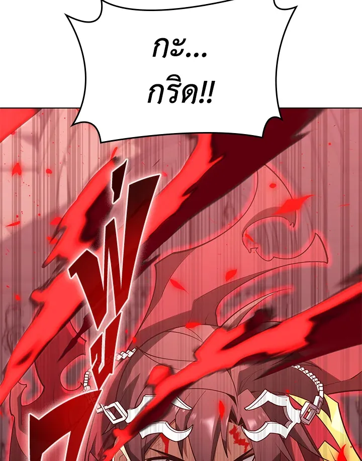Overgeared ตอนที่ 152 หน้า 153