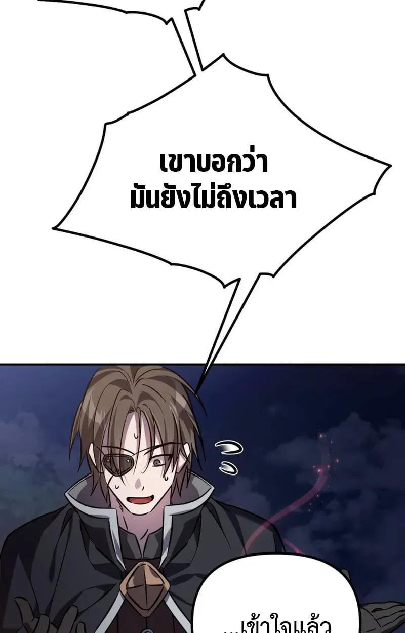 Raising Villains the Right Way ตอนที่ 1 หน้า 170