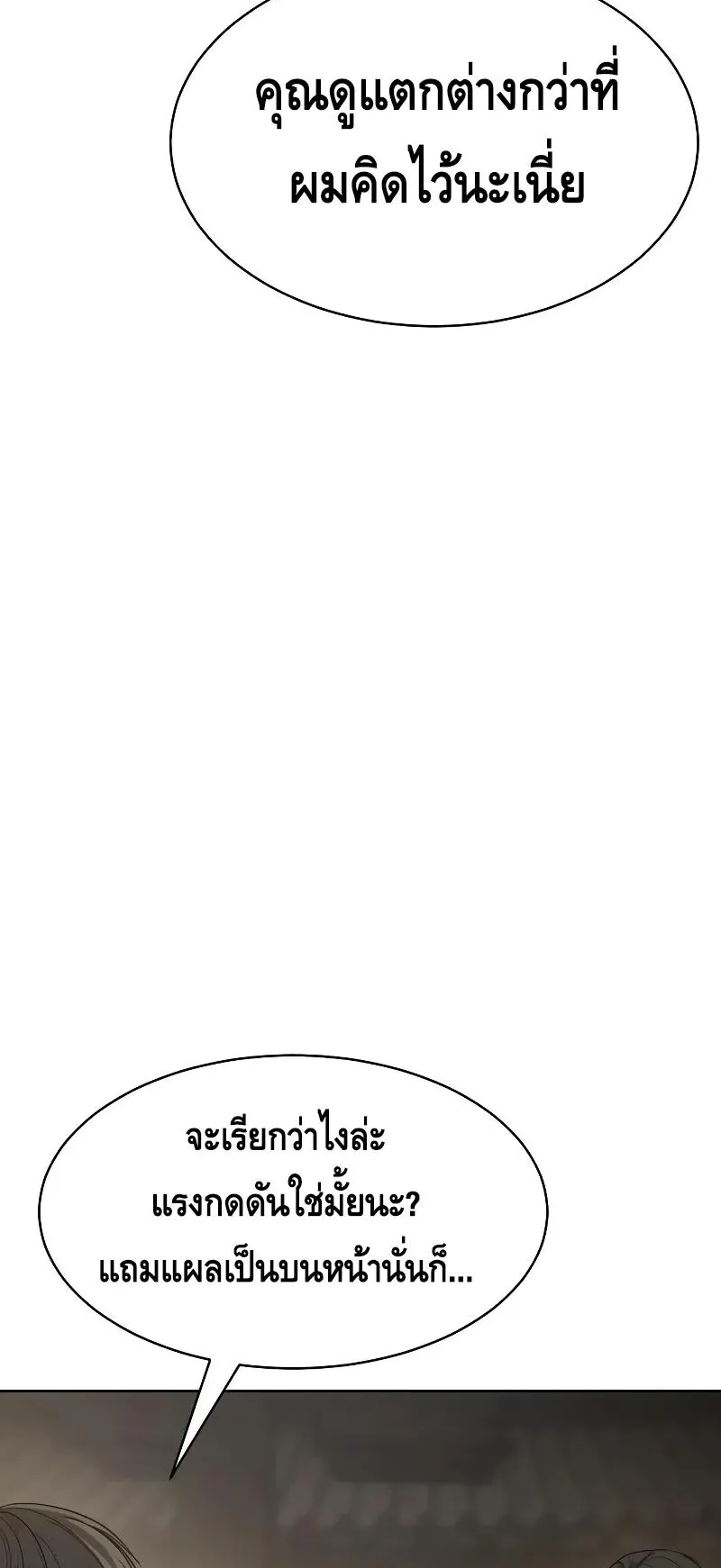 Baek XX ตอนที่ 28 หน้า 14