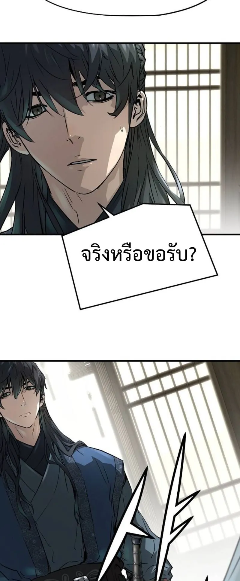 Absolute Regression ตอนที่ 32 หน้า 72