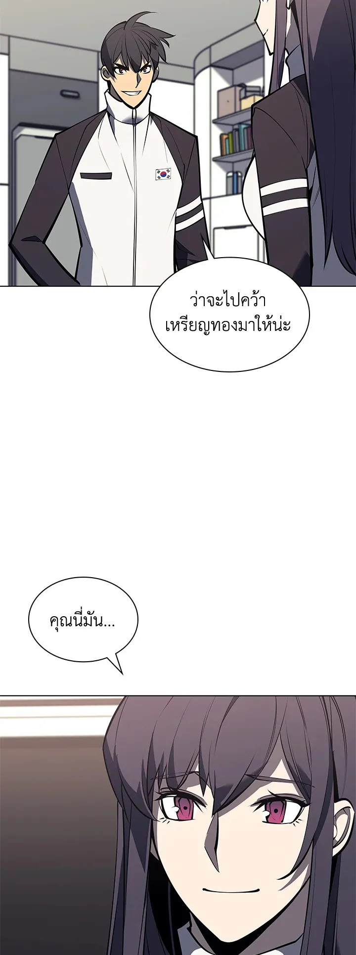 Overgeared ตอนที่ 98 หน้า 64