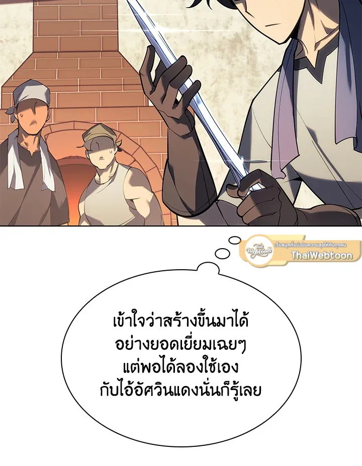 Overgeared ตอนที่ 145 หน้า 126