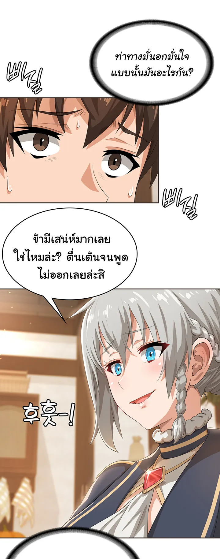 Bought By The Demon Lord Before The Ending ตอนที่ 5 หน้า 36