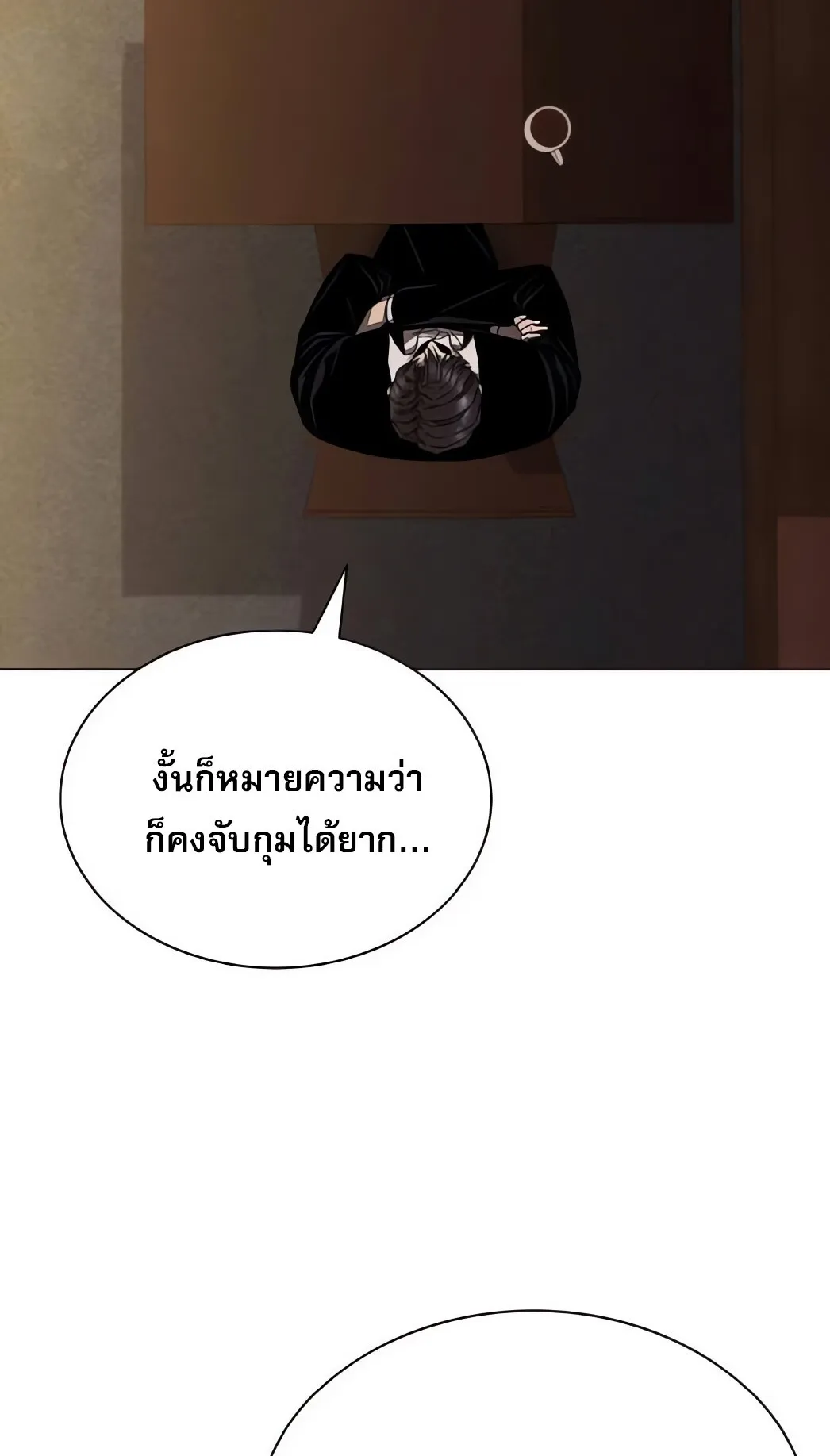 The Former Mercenary’s Life as a Prosecutor ตอนที่ 5 หน้า 130