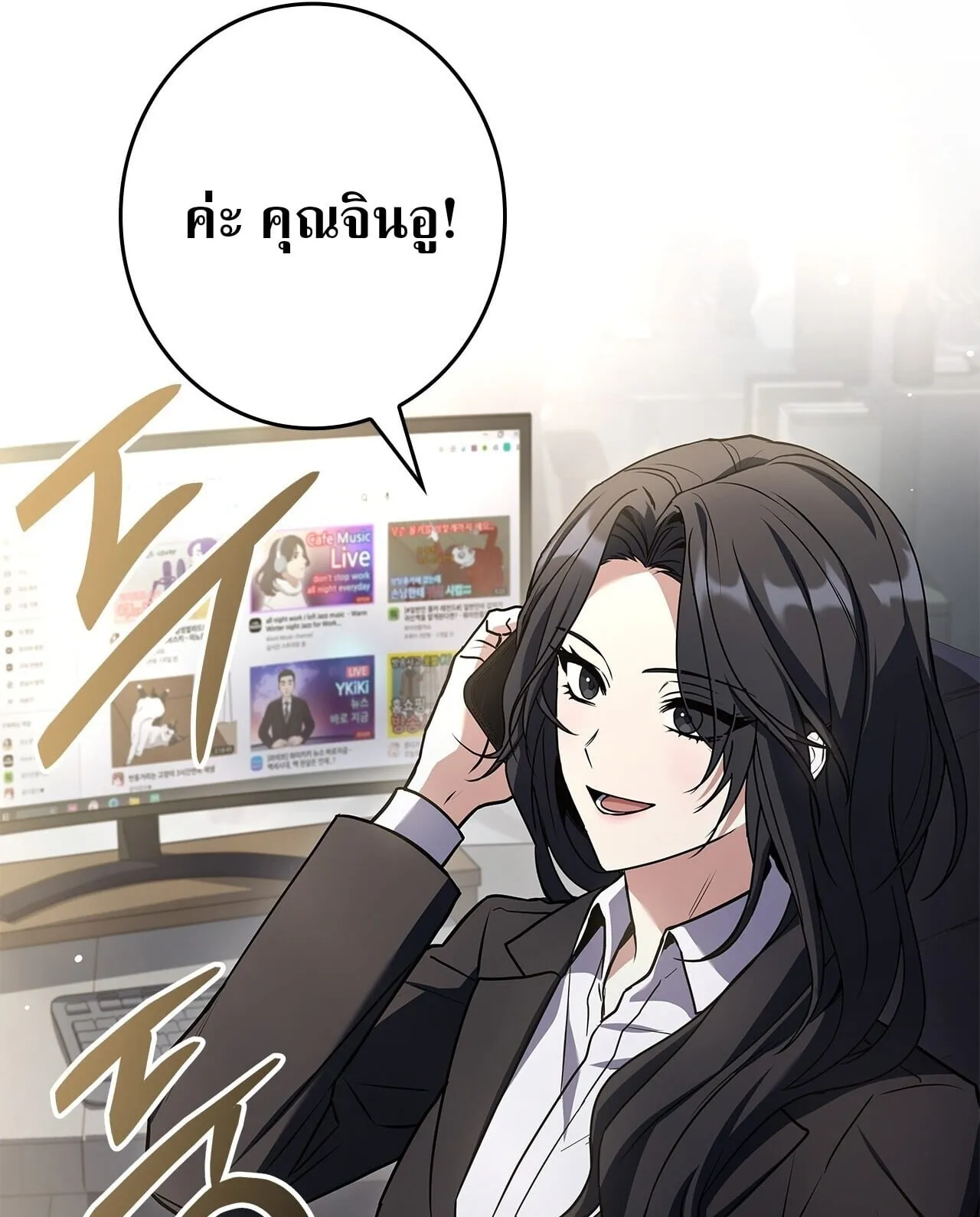 Only I Have an EX-Grade Summon ตอนที่ 32 หน้า 38