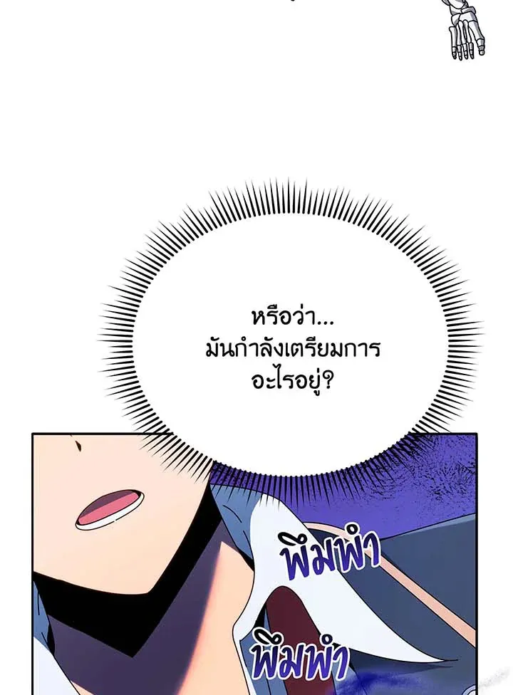 Necromancer Academy’s Genius Summoner Chapter 59 หน้า 102