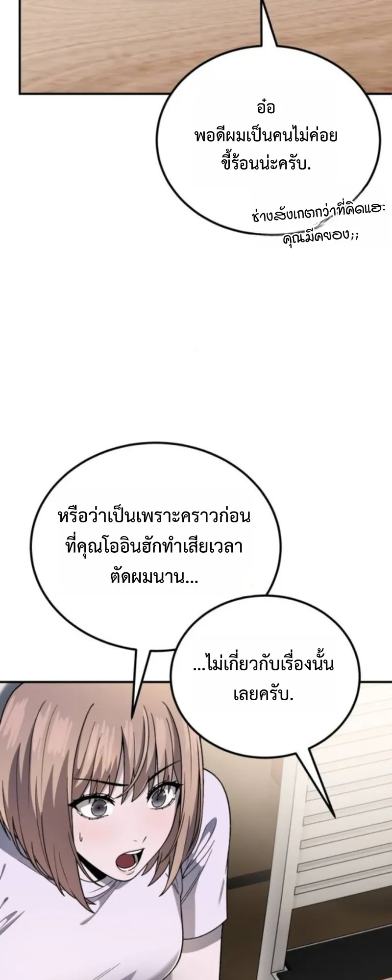 Apocalypse Veteran ตอนที่ 5 หน้า 53