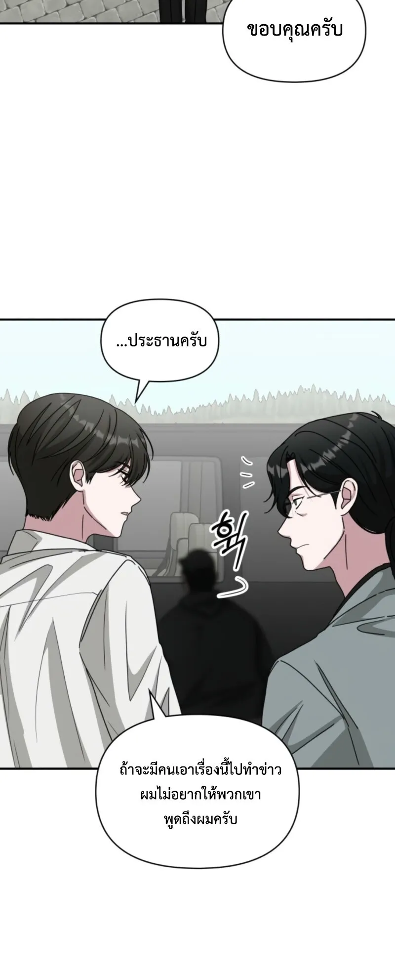 I Was Immediately Mistaken for a Monster Genius Actor ตอนที่ 72 หน้า 58