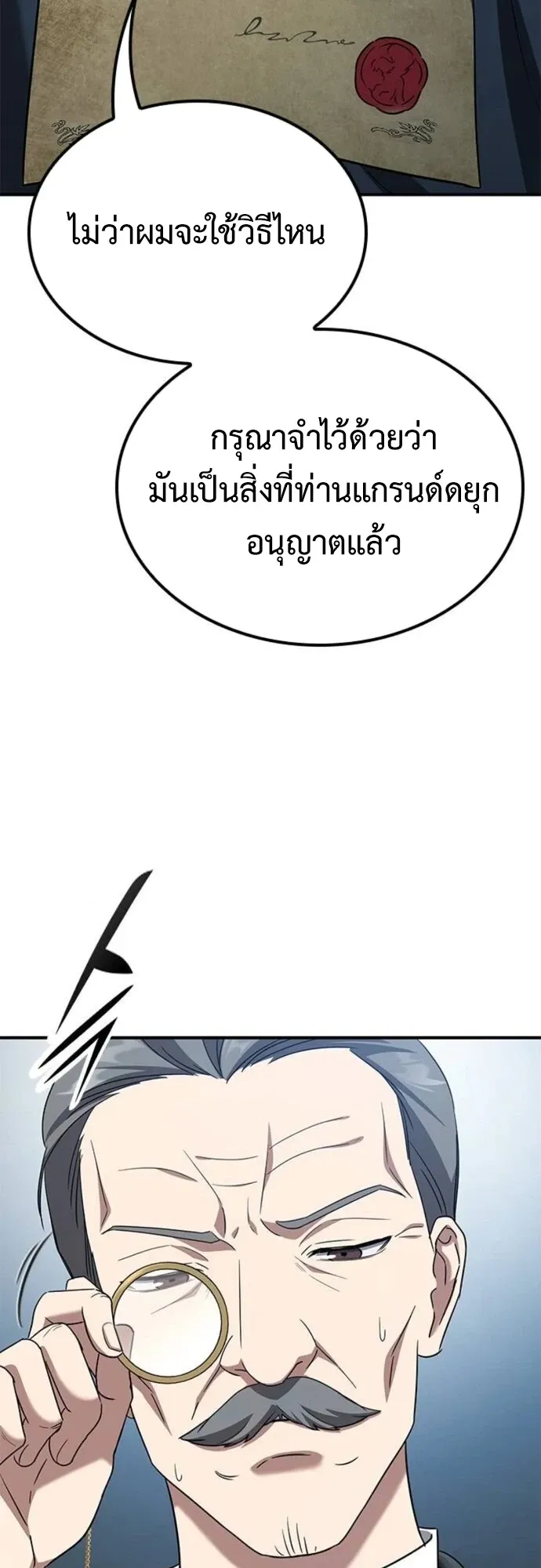 Noble Lady Reformation Guide ตอนที่ 3 หน้า 20