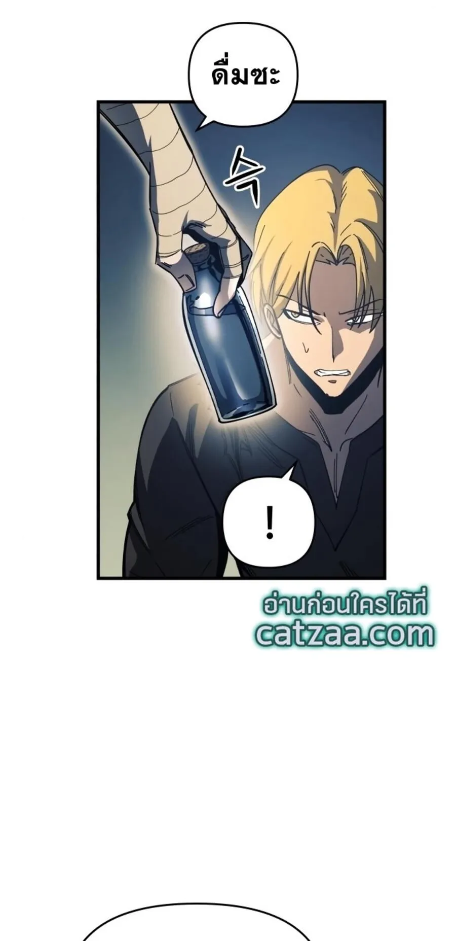Reincarnation of the Suicidal Battle God ตอนที่ 10 หน้า 36