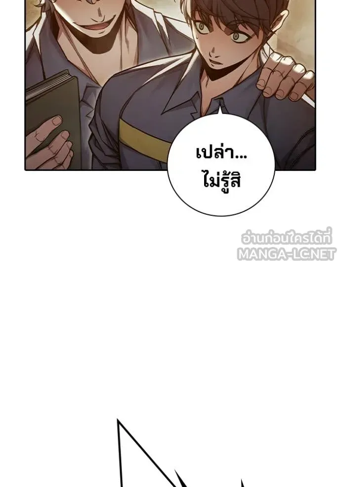 Juvenile Prison ตอนที่ 92 หน้า 118