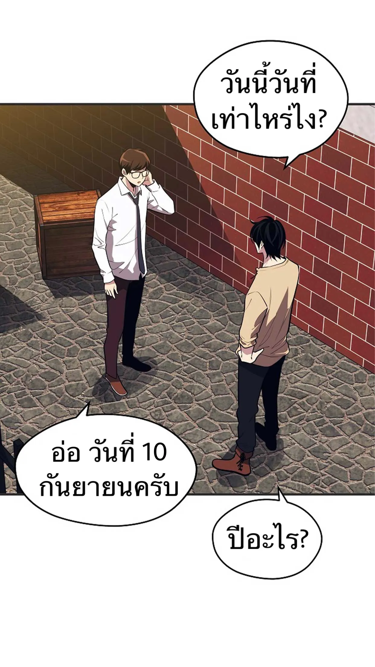 Seoul Station’s Necromancer ตอนที่ 2 หน้า 10