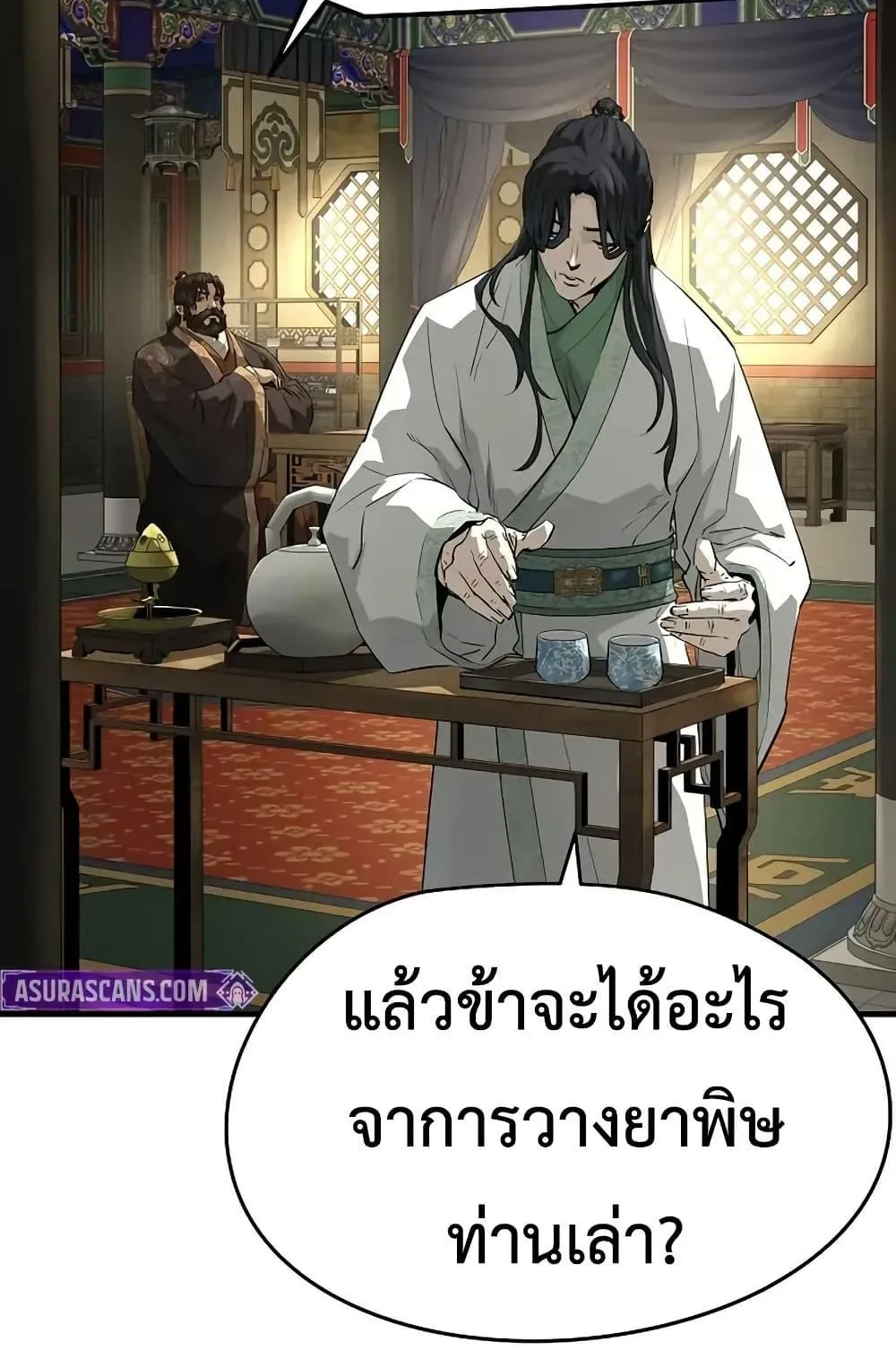 Absolute Regression ตอนที่ 85 หน้า 11