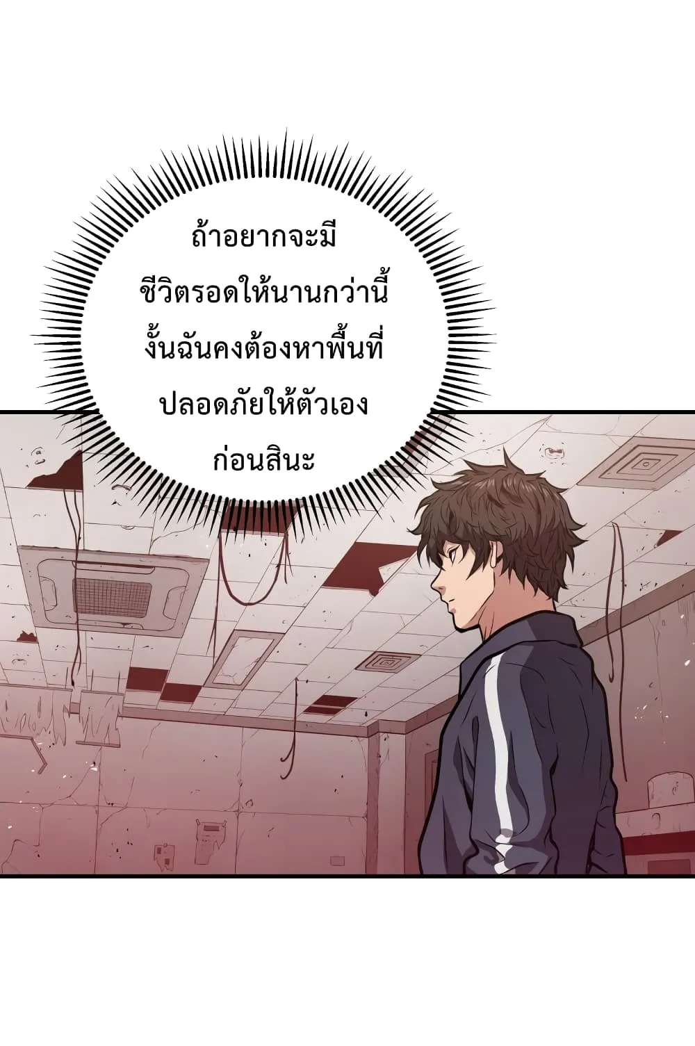 Hoarding in Hell ตอนที่ 3 หน้า 4