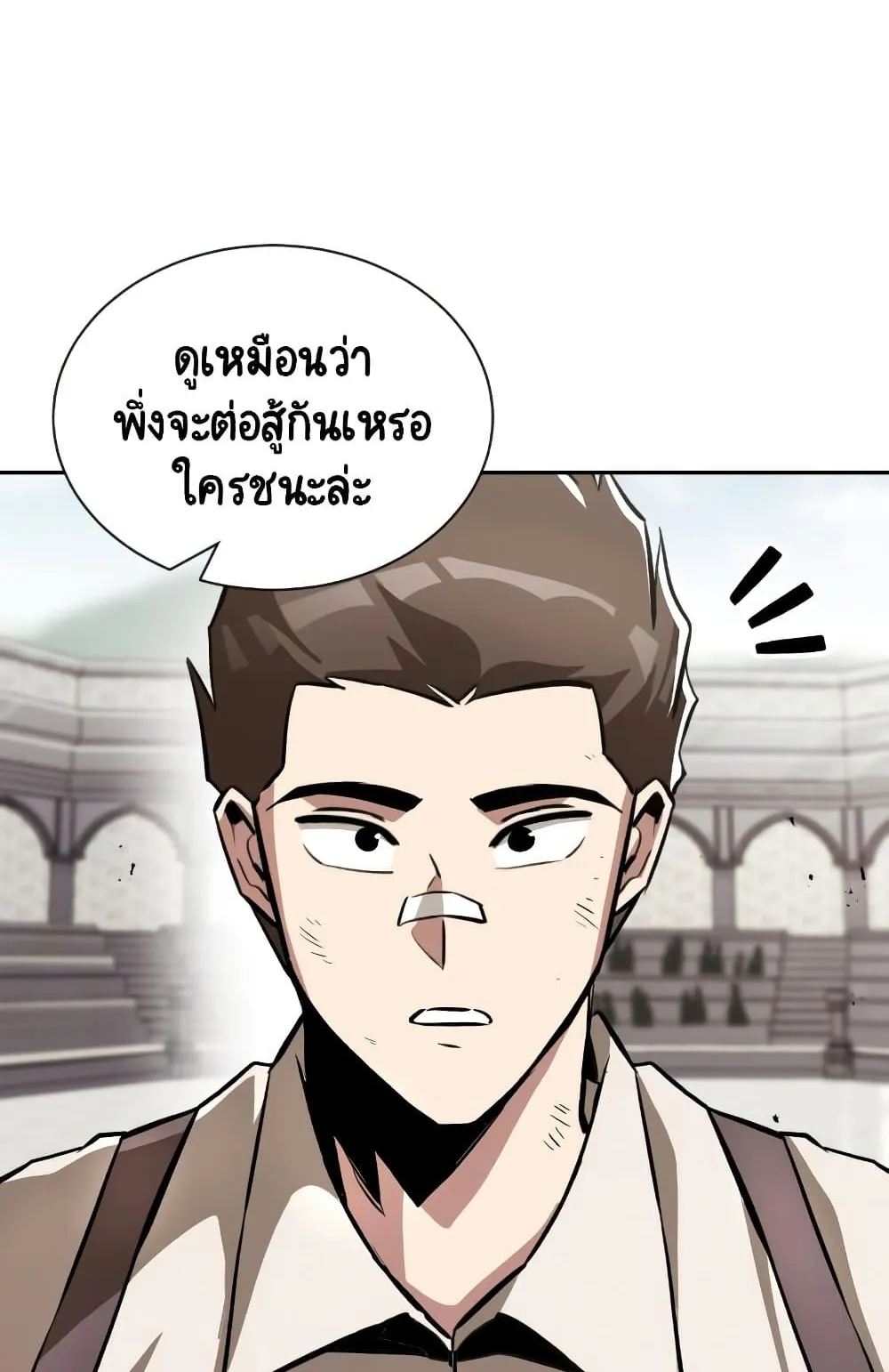The Lazy Lord Masters the Sword ตอนที่ 44 หน้า 108