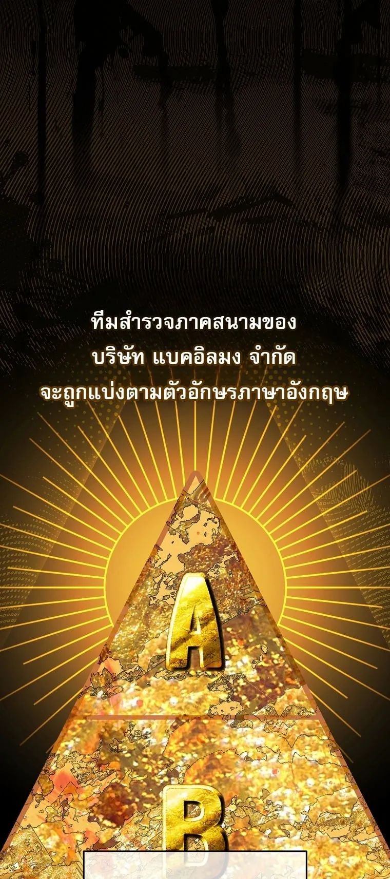 Got Dropped into a Ghost Story, Still Gotta Work ตอนที่ 23 หน้า 43
