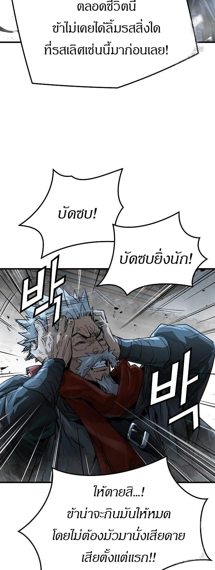 Absolute Regression ตอนที่ 34 หน้า 7