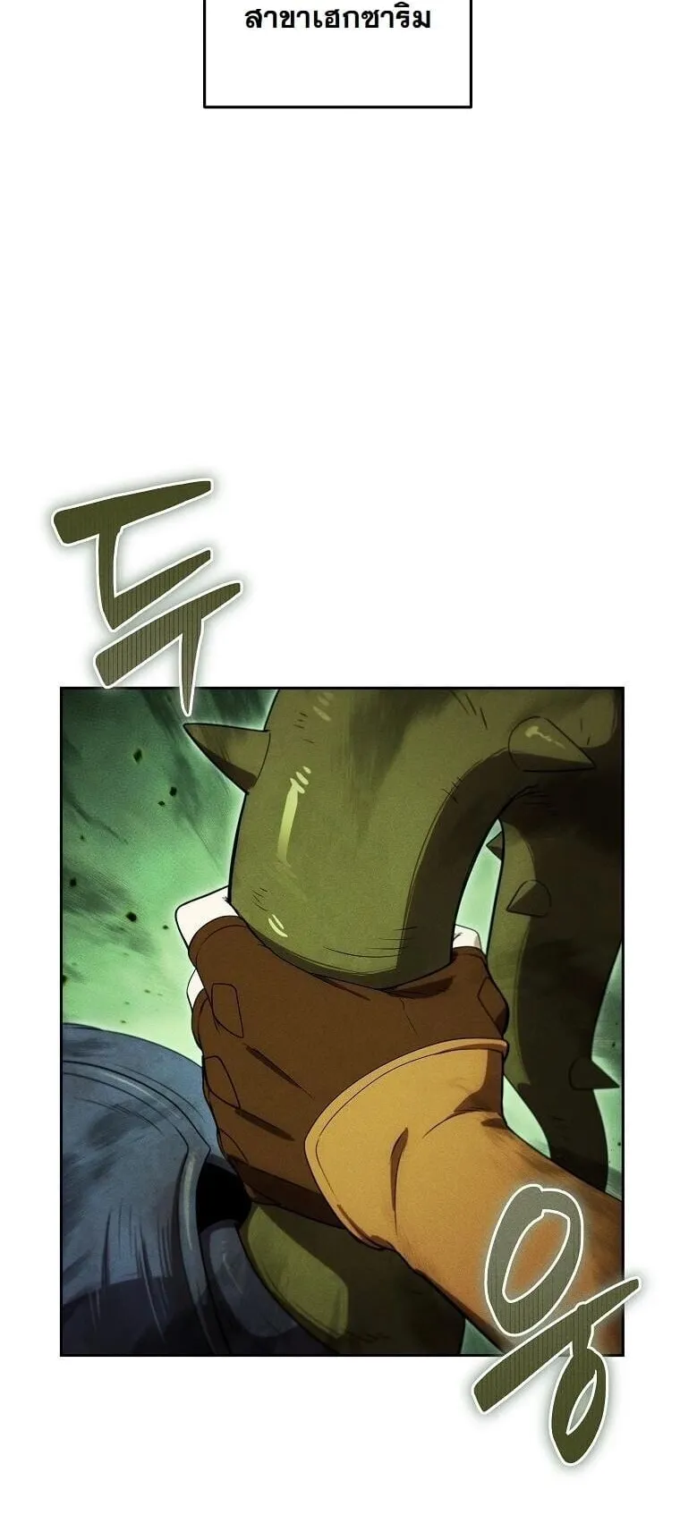Revenge on the Tyrant Dragon ตอนที่ 43 หน้า 35