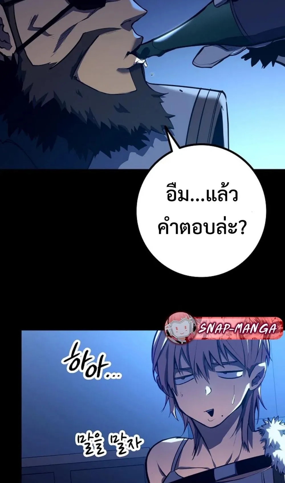 Regressing as the Reincarnated Bastard of the Sword Clan ตอนที่ 9 หน้า 42