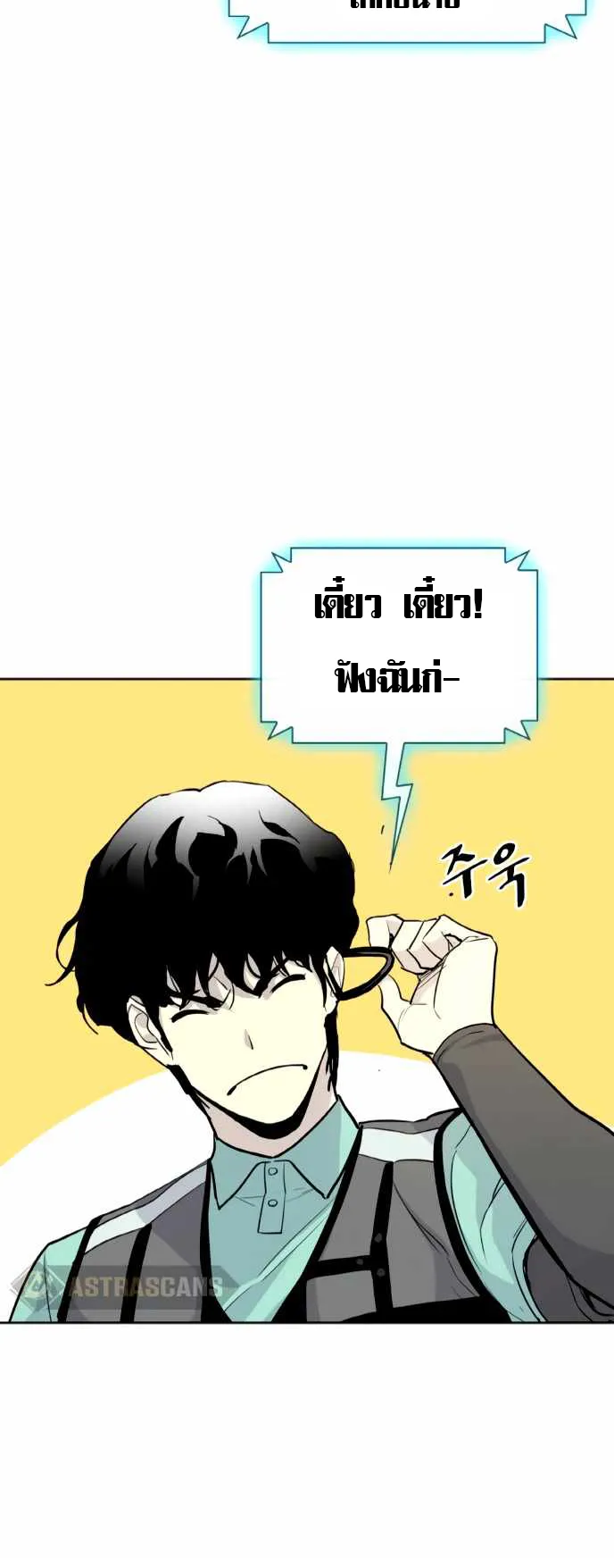 Ranker (2022) ตอนที่ 2 หน้า 114