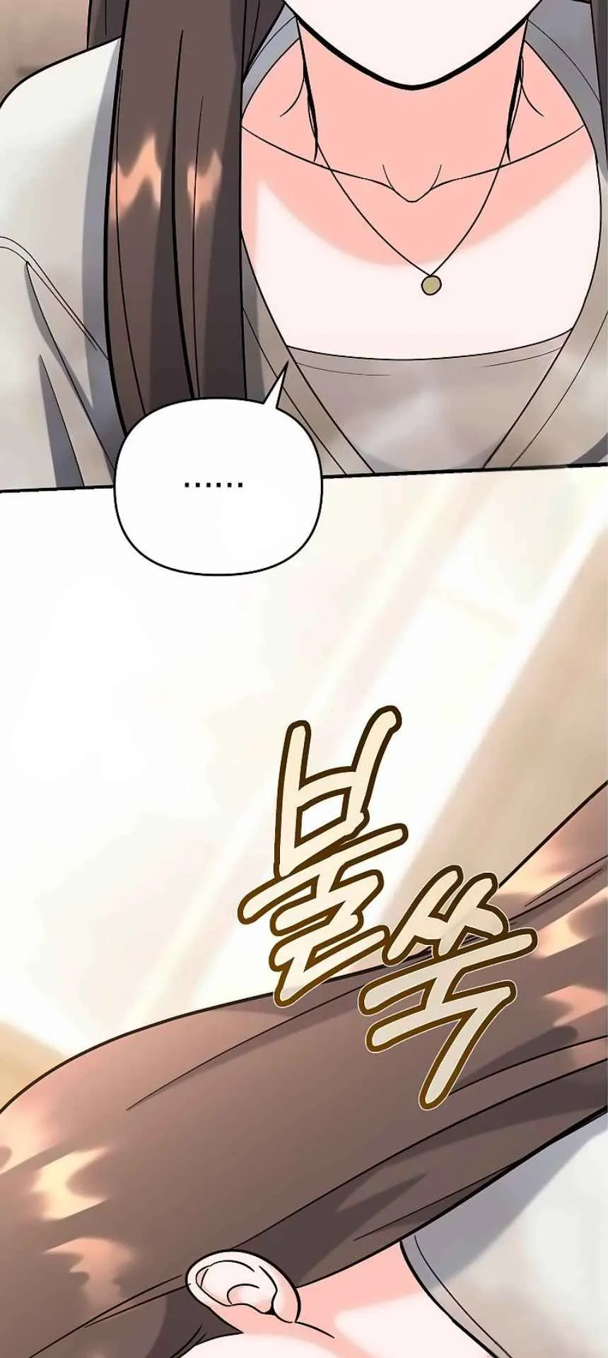 The Swordsmanship Instructor at the Academy ตอนที่ 15 หน้า 32