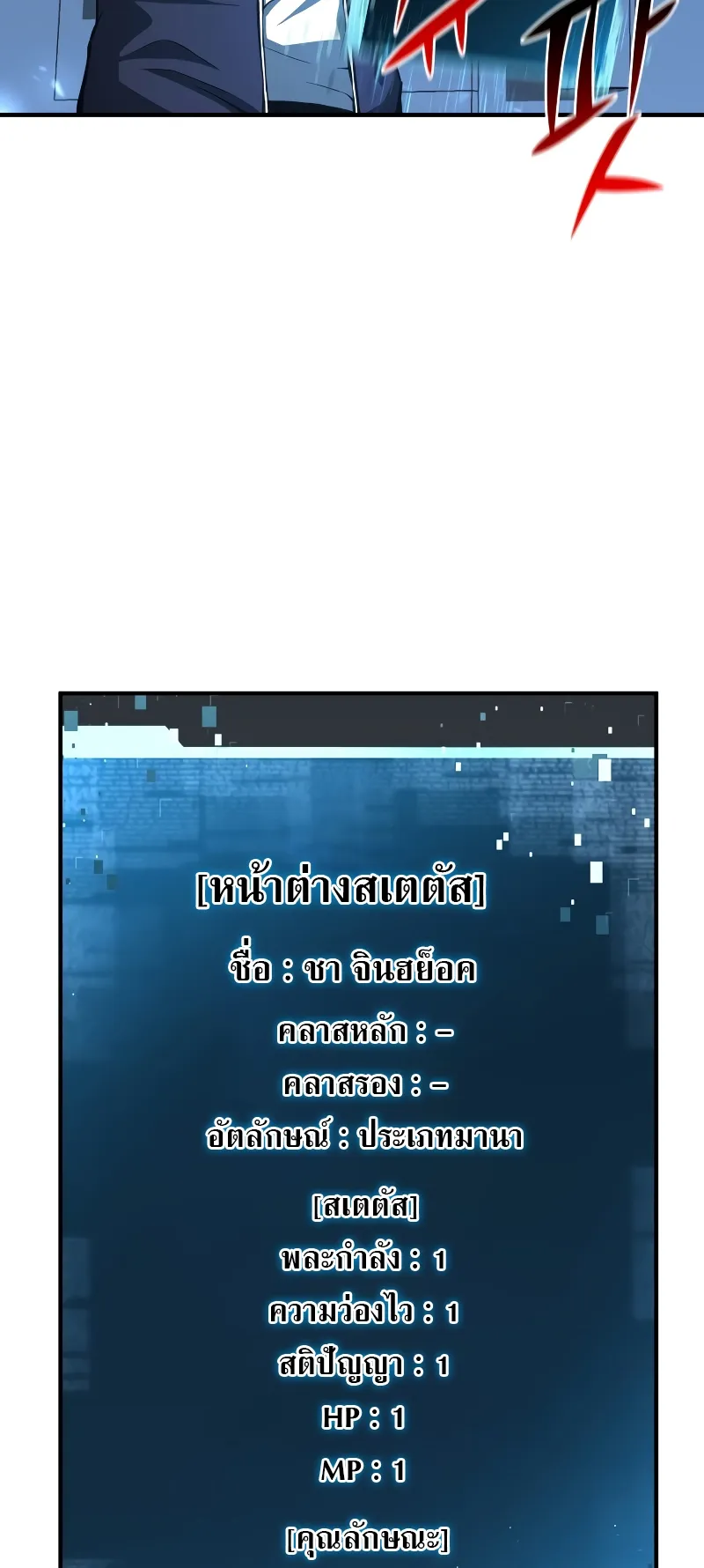 Absolute Necromancer ตอนที่ 2 หน้า 12