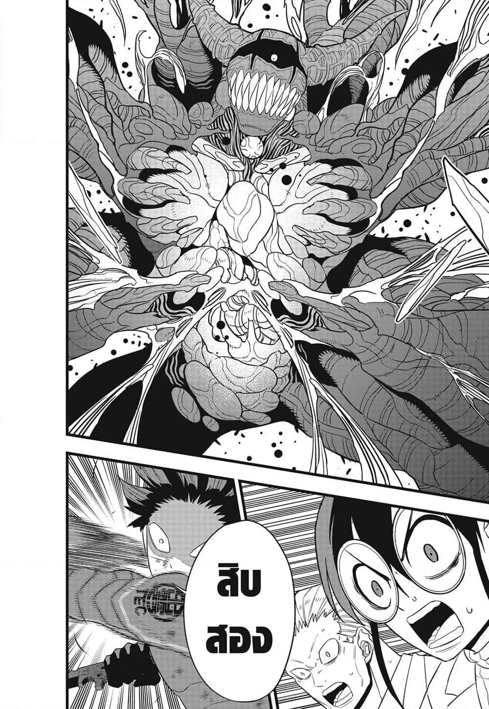 Kaiju no.8 ไคจูหมายเลข 8 ตอนที่ 93 หน้า 19