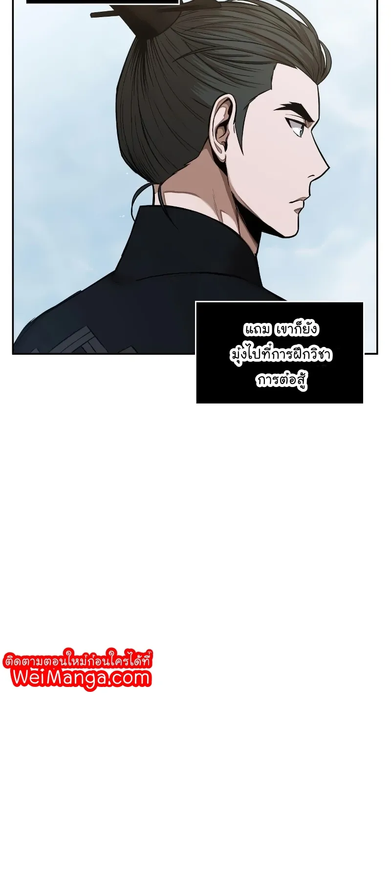 Nano Machine Chapter 73 หน้า 33