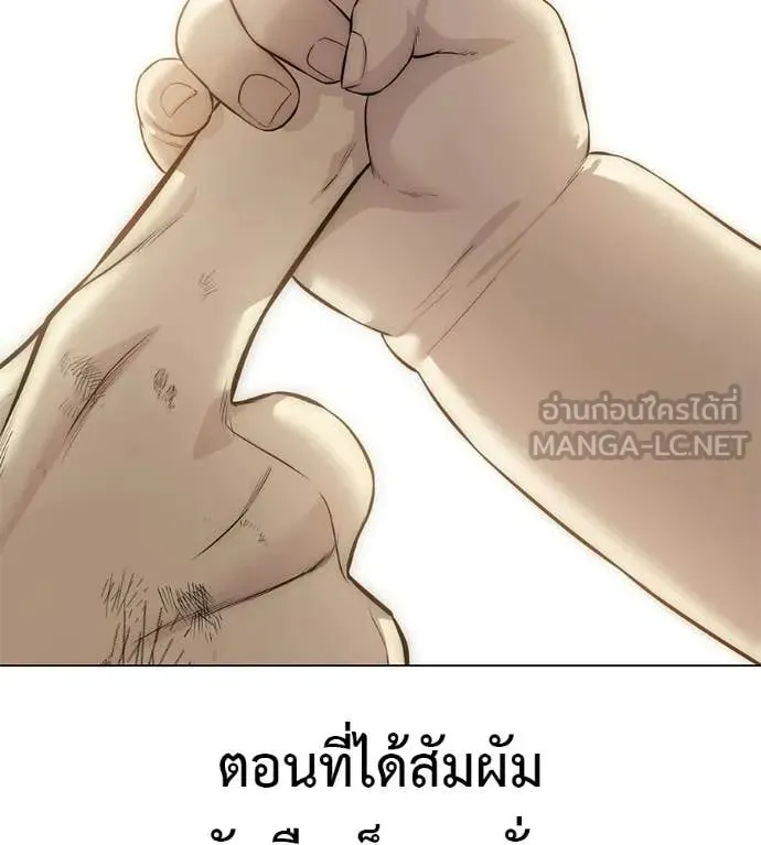 Red Shirt ตอนที่ 33 หน้า 211