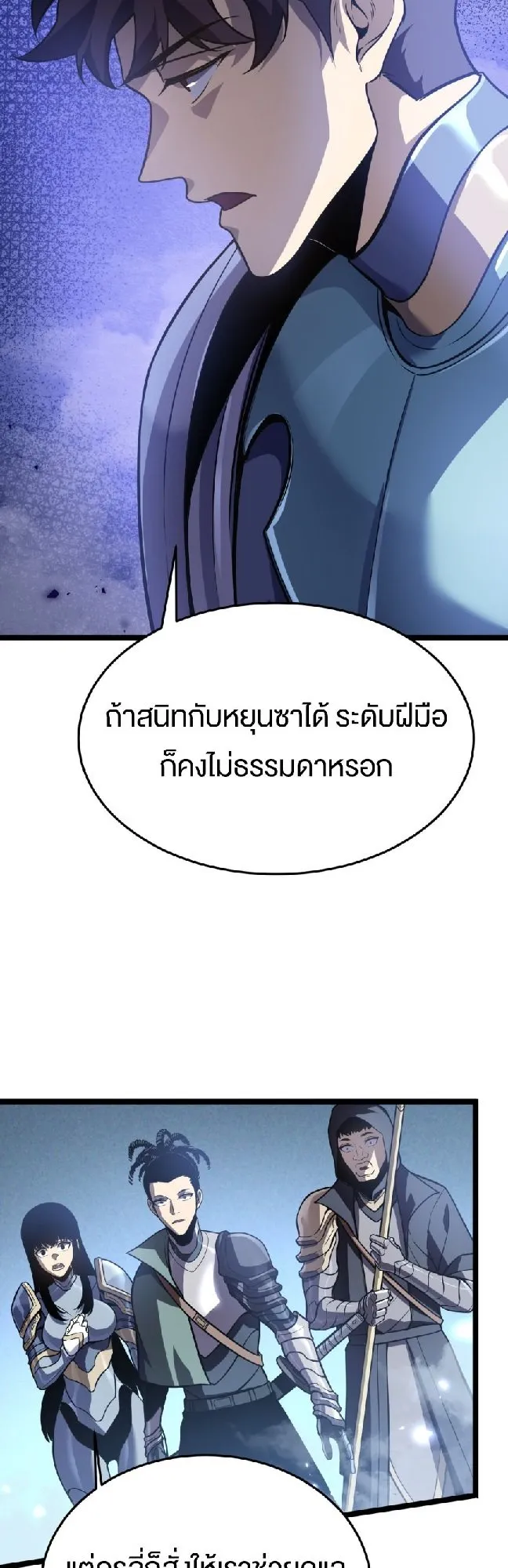 Rebirth My Vengeance Through the Mirror ตอนที่ 11 หน้า 29