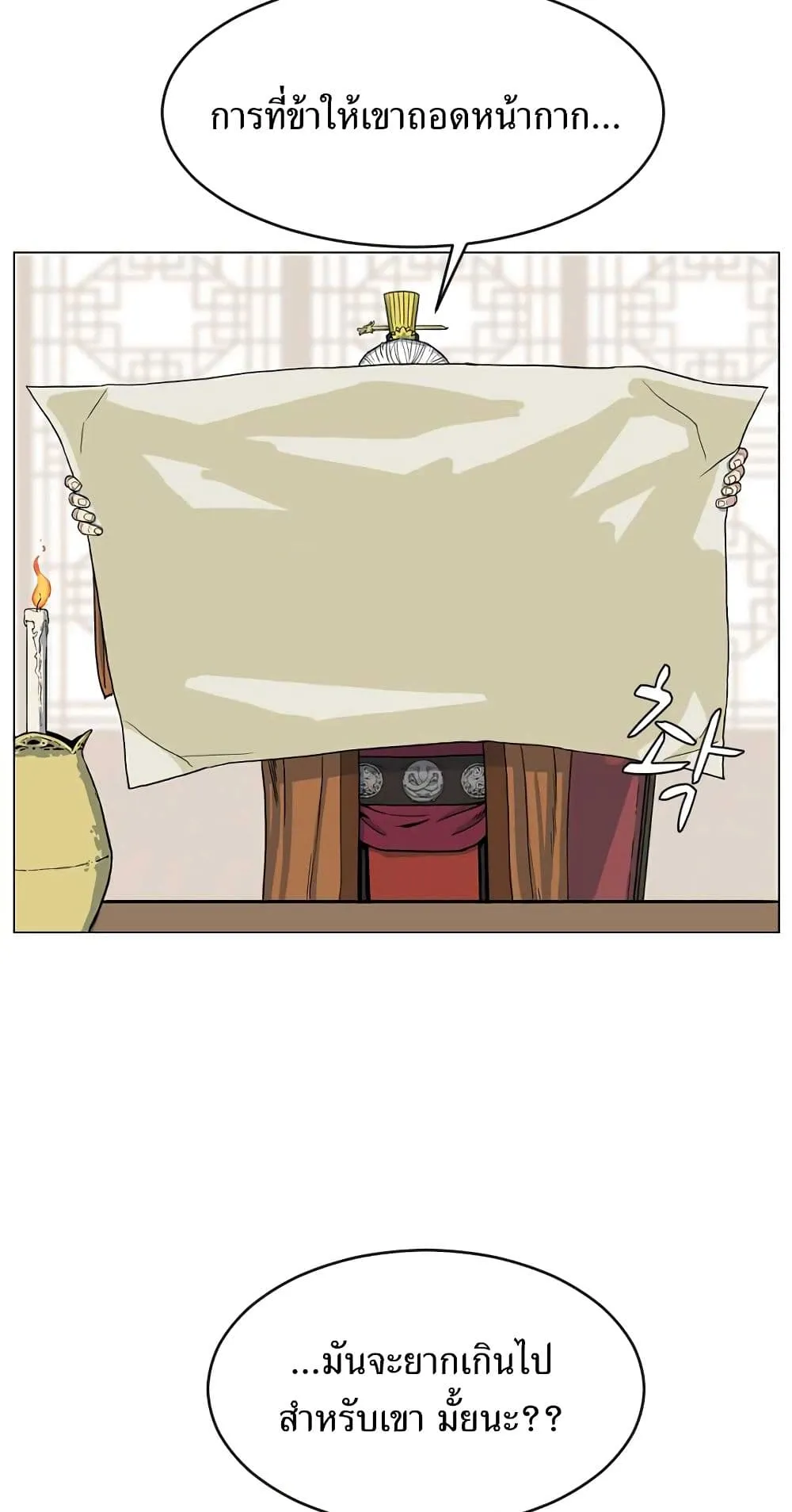 Weak Teacher ตอนที่ 1 หน้า 120
