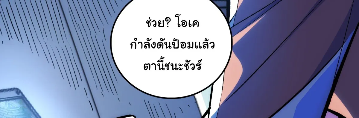 I Will Solo My Way Through This Apocalypse World ตอนที่ 1 หน้า 29