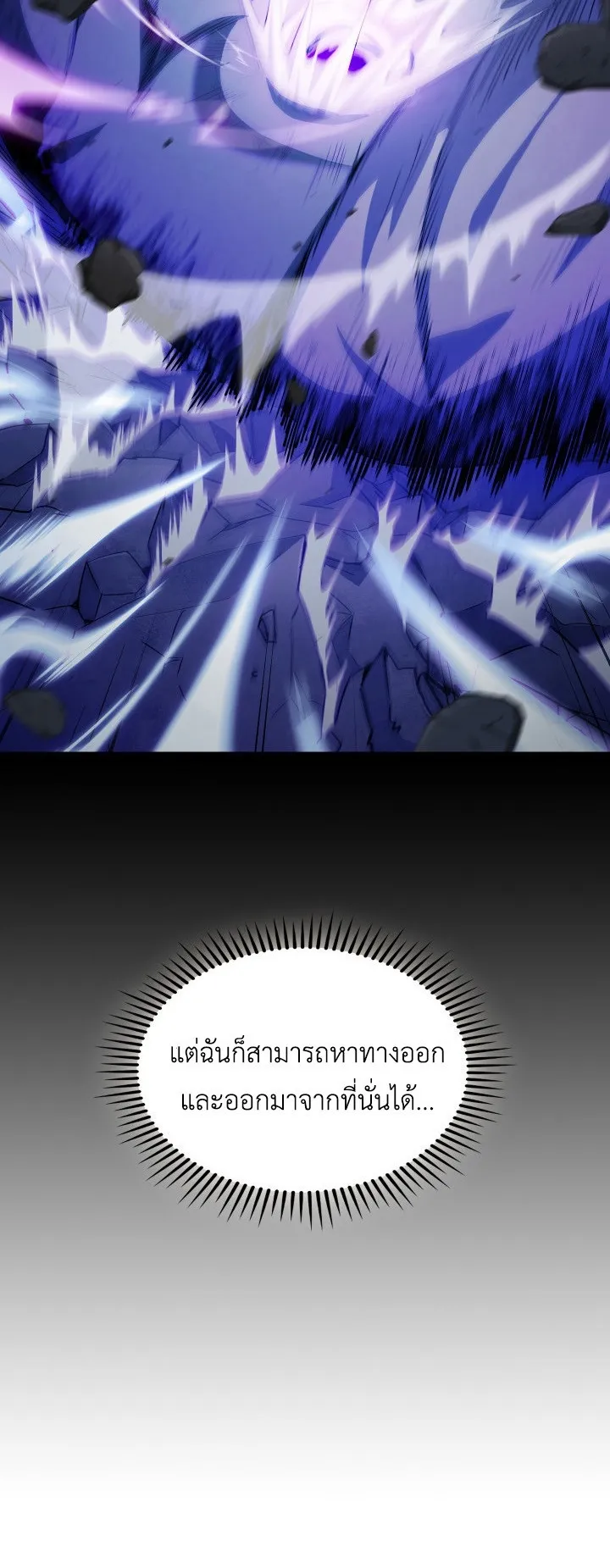 The Delivery Man From Murim ตอนที่ 1 หน้า 63