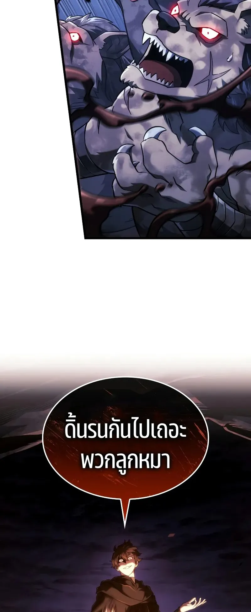 Revenge of the Iron-Blooded Sword Hound ตอนที่ 111 หน้า 64