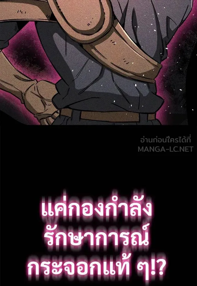 A Rogue Guard in a Medieval Fantasy ตอนที่ 22 หน้า 171