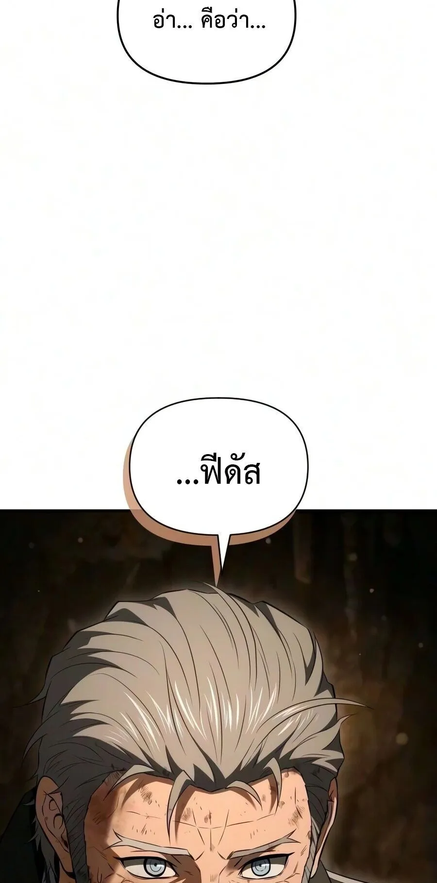 The Seventh Prince Wants to Bail ตอนที่ 11 หน้า 18